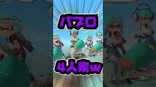 【スプラトゥーン３】マナー違反！メガホンレーザー連射⁉　#Shorts