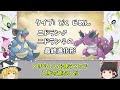 【初代ポケモン】簡単にクリアできるぶっ壊れ旅パポケモン15選