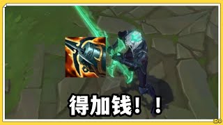 【維爾戈Viego】佛耶戈：狗熊可是我的挚爱亲朋，手足兄弟呀！！得加钱！#LOL#英雄聯盟#檸檬仔