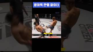 방어력 만렙인 선수에게 쩔쩔매는 상대들 #shorts