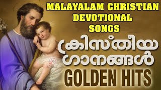 Nonstop Christian Devotional Songs | Malayalam Christian Devotional Songs | Jino Kunnumpurath