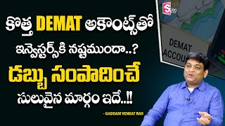 Gaddam Venkata Rao about New DEMAT Accounts | Stock Market for Beginners in telugu | Sumantv busines