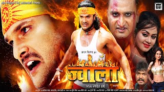 Jwala Bhojpuri Movie | Khesari Lal Yadav, Tanushree | New Bhojpuri Movies Full 2023 | Nav Bhojpuri