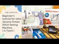 Beginner's tutorial for Usha Janome Dream Stitch Sewing Machine ( in Tamil )