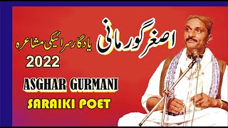 ASGHAR GURMANI SARAIKI POET