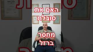 סוגי תוספי ברזל, חוסר ברזל בגוף, טיפול חוסר ברזל, האם ברזל עושה צואה שחורה, תוסף ברזל