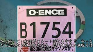 大田原マラソンで振り出しに　ここからは自然体で編集委員　吉田誠一