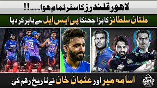 HBL PSL 2024: Multan Sultans Crush Lahore Qalandars by 60 Runs! Match Analysis