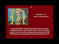 onam 2024 special slokas narayaneeyam dasakams 30 u0026 31 vamana avataram bali s redemption