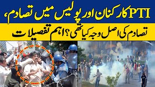 Real Reason Behind PTI Workers & Police Clash in Karachi, Important Details Revealed | Dawn News