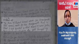 നയതന്ത്രബാഗേജ് വഴി സ്വര്‍ണം കടത്തിയാല്‍ പിടിക്കപ്പെടില്ല എന്ന തന്ത്രം ഉപദേശിച്ചത് സ്വപ്‌ന  | Swapna