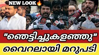 ലാലേട്ടന്റെ പുതിയ ലുക്ക്‌🔥വമ്പൻ പ്രതികരണം🔥Mohanlal new look trending social median |mammootty speaks