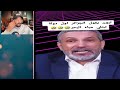 قشيحة الجزائري ليكان كيسب المغاربة و كيهدد فيهم شدو مغربي في فرنسا تهلاو فيه 😂