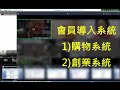 線上直播 團隊培訓43新人啟動四部曲 04大量播下成功種子 公用版2022 0926