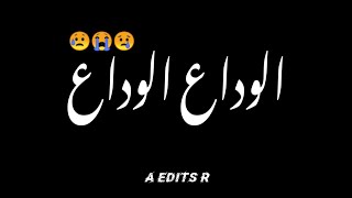 Alvida Alvida Mahe Ramzan Naat Blackscreen Urdu Lyrics WhatsApp Status - Copyright free overlay