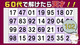 ６０歳以上で解けたら天才！？シニア向け集中力・注意力テスト！数字探し。１つしかない数字さがし、仲間外れの数字探し、高齢者向け、レクリエーション、健康、2024年11月27日