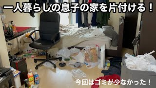 15.    4週間ぶりに息子の家を片付ける