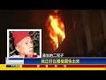 台中舊市區油漆行暗夜大火 2死2傷－民視新聞