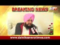 breaking punjab congress ने अपने mla kulbir zira किया suspend