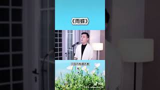 小阿枫 雨蝶 （抖音热门歌曲）