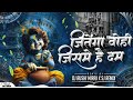 jitega wohi jisme hai dum जीतेगा वोही जिसमे है दम dahihandi dj song dj rushi miraj x sj remix