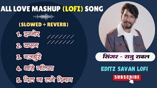 Raju Rawal New Song ( Lofi ) Raju Rawal ( Slowed + Reverb )  raju rawal lofi mashup song 2024