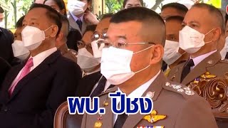 สื่อเคาะฉายา 11 บิ๊กตำรวจ ปี 65 'บิ๊กเด่น ผบ.ปีชง' - 'สุรเชษฐ์ โจ๊กเต็มคาราเบล'