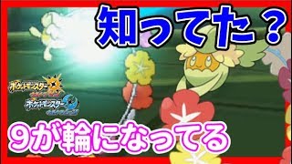 【猫のポケモンUSUM】アローラペルシアン強化週間～ウルガモスを添えて【ポケモンウルトラサン ウルトラムーン】【ダブルバトル】