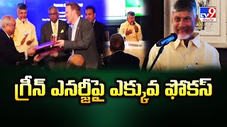 గ్రీన్ ఎనర్జీ పై ఎక్కువ ఫోకస్ : CM Chandrababu Naidu | Davos Tour - TV9