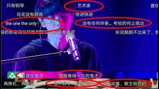 數次拿下《歌手》冠軍！華晨宇正遭遇嚴重捧殺！將跌落神壇？