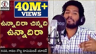 Popular Telangana Folk Songs | WOONNADI RA CHINNADI VIDEO SONG | Lalitha Audios And Videos