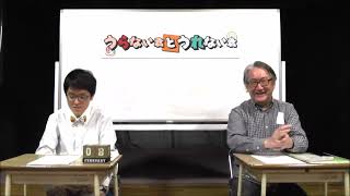 大石先生流！命数別2023年のラッキーアイテムを紹介！（1、2、3編）【うらない君とうれない君】