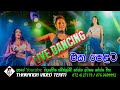 LIVE SHOW DANCE || Amazing Dance