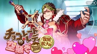 【FGO】カエサルからのお返し【復刻：チョコレート･レディの空騒ぎ -Valentine 2016- 拡大版】