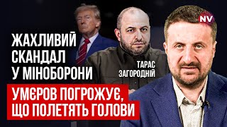 Трамп може розвернутись проти України. Час готуватись до найгіршого | Тарас Загородній