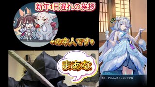 ラグナドール【新年一発目に動画UPする内容がまさかの実写！コラボ企画のお知らせや色々と！】