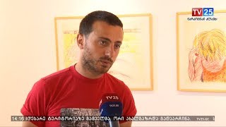 ,,ბათუმი ფოტოდღეები“ 31 აგვისტოს გაიხსნება