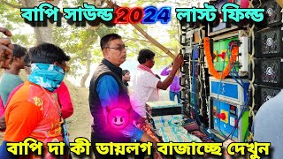 বাপি দা😎মাথা গরম করা ডায়লগ বাজিয়ে রোড শো করছে দেখুন🍀 //Bapi Sound Road Show