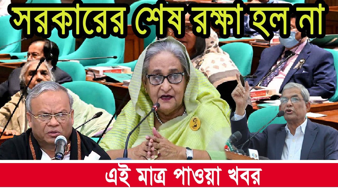 এই মাত্র পাওয়া খবর September 2022 | Bangladeshi News | BDnews24 Today ...