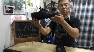 レッドウィング（REDWING)８０５４ブーツのソール交換　（HOP　群馬県高崎市）