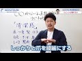 〇〇がない柔道整復師はリピートが取れない【整骨院ビジネスチャンネル】