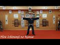 Bujinkan Kamae no Kata