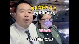 假期商务订单爆增，小滴终于打捆啦。今儿总收入1400米。#网约车司机 #别克gl8phev