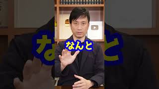 Ｑ：世界で最強の弁護士事務所ってどこですか？#Shorts