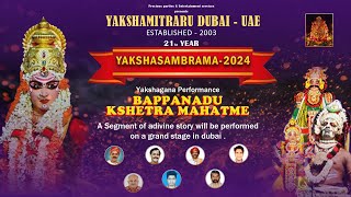 | YAKSHAMITRARU DUBAI - UAE | 21 YEAR YAKSHASAMBRAMA-2024 | BAPPANADU KSHETRA MAHATME YAKSHAGANA |