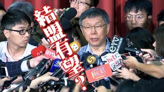 【阿北談時事】柯文哲：民主政治的可貴是不管你提出什麼主張最後由人民決定