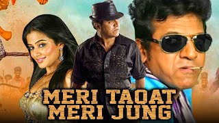 Meri Taqat Meri Jung (Lakshmi) Hindi Dubbed Full Movie | Shiva Rajkumar, Priyamani, Saloni Aswani