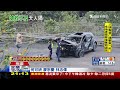 【live】 林葉亭爸爸找到了「陳屍至善路三段」女兒淚崩「爸自由了」 電動車自撞起火「5人座載2成人6孩童」超載保險恐無法全賠｜20250126