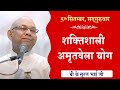 LIVE: अमृतवेला योग | AMRITVELA YOG COMMENTARY के साथ | Live from Madhuban | BK Suraj Bhai 05-9-2024