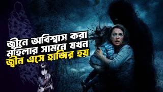 যুদ্ধবিধ্বস্ত শহরে জ্বীনের উৎপাত | Under the Shadow | Movie Explained in Bangla | StoryBuzz